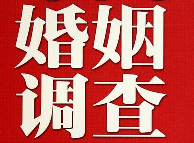 「保靖县福尔摩斯私家侦探」破坏婚礼现场犯法吗？